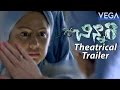 Chinnari Latest Telugu Movie Theatrical Trailer || Latest Telugu Movie Trailers 2016