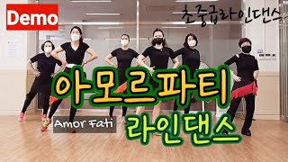 #아모르파티라인댄스 Amor Fati linedance (Demo) | Improver level  | #초중급라인댄스