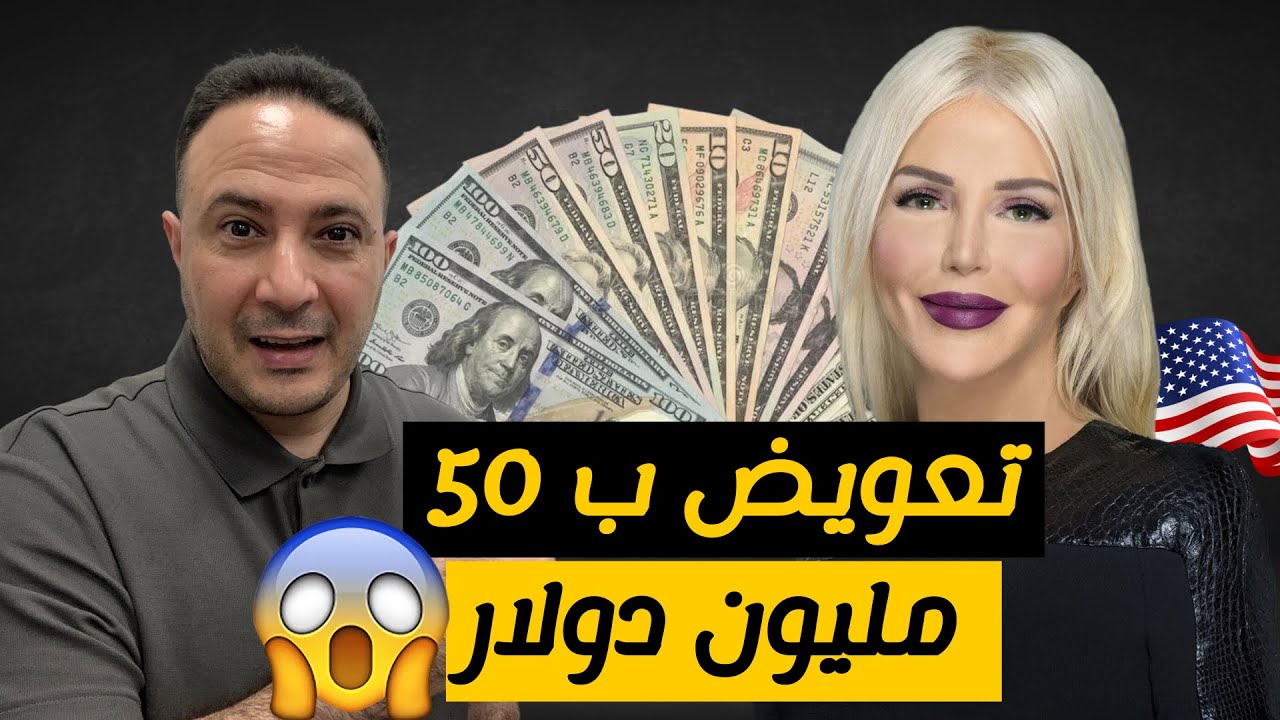 محامية تكشف أسرار شركات التأمين.. حقائق لا يريدونك أن تعرفها