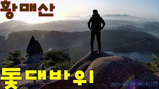 황매산철쭉 모산재주차장 돛대바위 제1철쭉군락지 모산재 순결바위 영암사지 DJI드론 할인행사소개