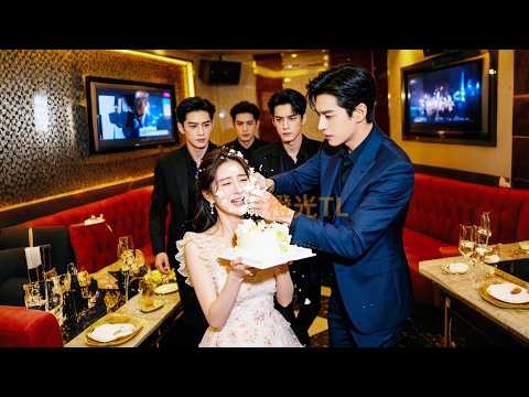 The carefully prepared cake was smashed in the face by him like trash. Unbeknownst to her, she was a pearl in her pocket that the 3 richest brothers had painstakingly sought, and took 100 of them to secure her place! #短劇 #甜寵 #瑪麗蘇 #總裁灰姑娘