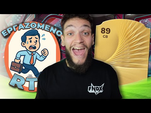 ΕΠΙΤΕΛΟΥΣ, Το Πρώτο Μας WALKOUT! | ΕΡΓΑΖΟΜΕΝΟ RTG EP.4