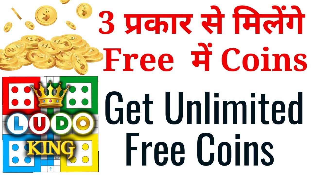 How To Get Free Coins In Tumile App