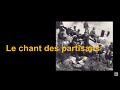 Le Chant des Partisans  (paroles)