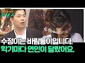 수정의 과거를 폭로하는 그녀의 친구 ㅋㅋ &#39;윤도현&amp;강수정&#39; [해피투게더 프렌즈 88화] | KBS 050512 방송