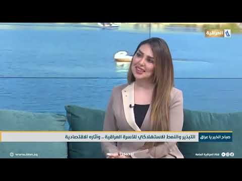 المهندس علي جبار الفريجي العراقية 18 8 2025