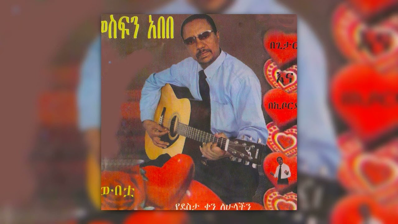 Ethiopia Music       Mesfin Abebe   Nafkoti