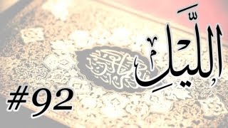 Abdul Aziz Bin Abdullah Al Ahmad - 92 Al Layl / المصحف المرتل برواية حفص عن عاصم - 92 الليل