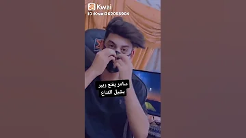 عاجل ريبر يضهر وجه 