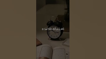 وقران الفجر _ فارس عباد _ سورة الإسراء