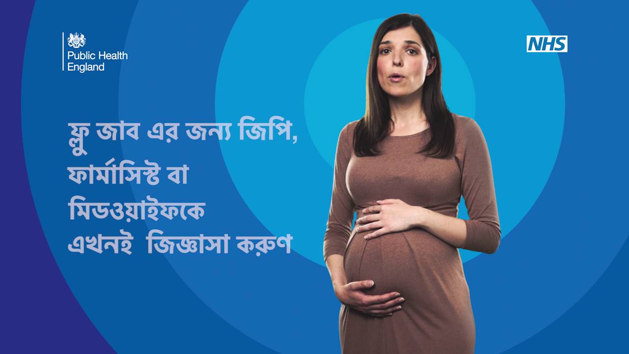 The flu vaccine for pregnant women (BENGALI VERSION)