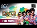 Drama  kannada full movie  yash radhika pandith sathish  rocking star yash kannada movies