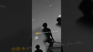 قالو زعلي عبيط وهايف 🥺 ( عمار حسني) 💔