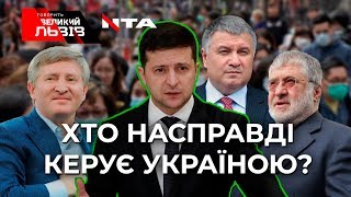 🔴 Ток-шоу «Говорить ВЕЛИКИЙ ЛЬВІВ» | ⏰ Четвер о 19:15 | ✅Хаос чи особлива "зелена демократія"❓ 🔴 Ток-шоу «Говорить ВЕЛИКИЙ ЛЬВІВ» | ⏰ Четвер о 19:15 | ✅Хаос чи особлива "зелена демократія"❓