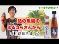 【魚醤バターパスタ】鮎の魚醤を使った激ウマ簡単パスタ！