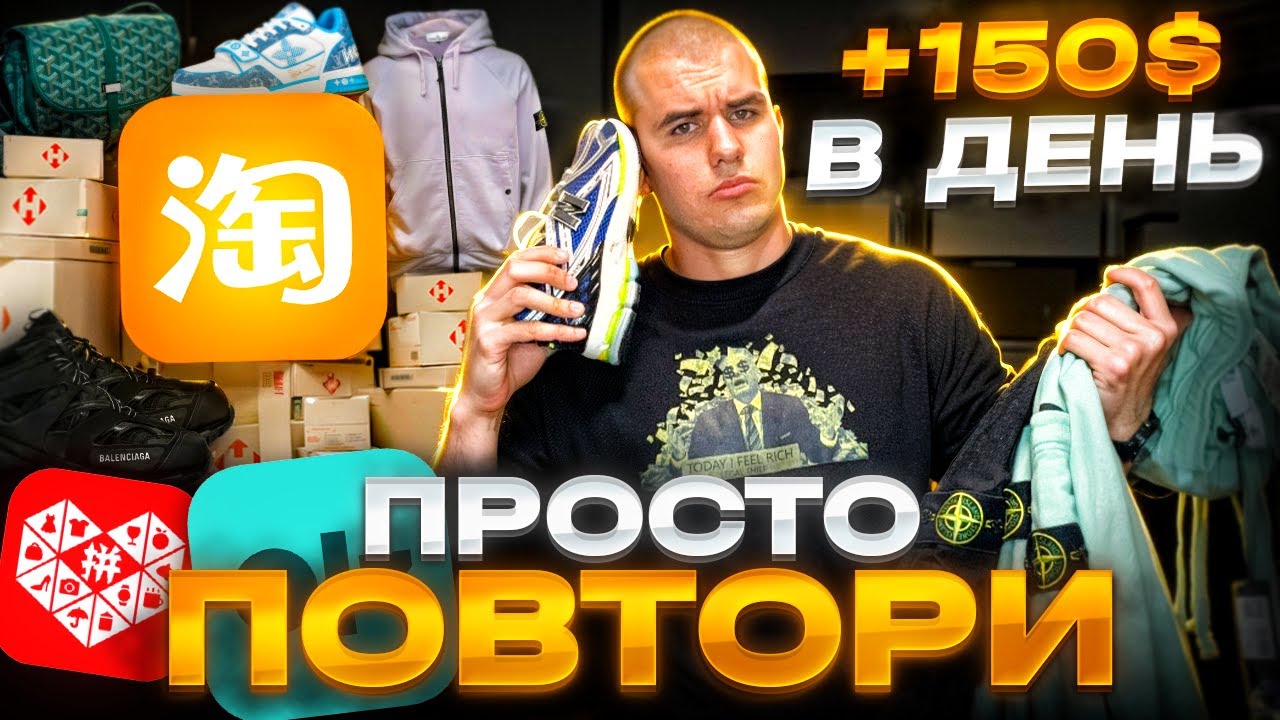 ТОВАРНЫЙ БИЗНЕС С КИТАЕМ | ГАЙД С ПОЛНОГО НУЛЯ