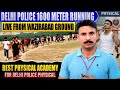 Delhi Police Boys 1600 Meter Timming 🔥🔥 कमाल का प्रदर्शन 💯 मुखर्जी नगर दिल्ली ✅