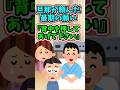 生前の旦那が、私以外に託した想い . 【 切ない話 泣ける話 感動する話 涙活 実話 】 #2ちゃんねる #2ch #2ch面白いスレ #猫 #犬 #Shorts
