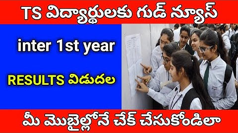 inter 1st year results 2021"ts inter 1st year results 2021"how to check inter 1st year results 2021