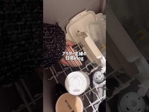 #ルーティン #暮らしチャンネル #掃除 #主婦 #生活音asmr #日常vlog