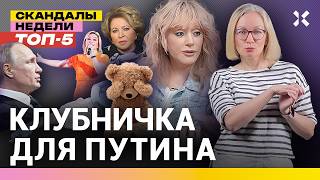 видео: Атака на Сочи. Нашествие медведей. Добрая Пугачёва. Захарова испугалась | Итоги недели с Малаховской картинка: Атака на Сочи. Нашествие медведей. Добрая Пугачёва. Захарова испугалась | Итоги недели с Малаховской