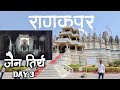 Ranakpur jain temple   rajasthan  vlog  gadvede trekkers