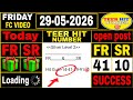 29/05/2026 Shillong Teer Today Result 🎯 Common Number Update || @TeerHitNumber