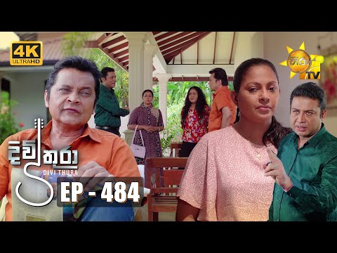 Divithura - දිවිතුරා | Episode 484 | 2023-03-02 | Hiru TV