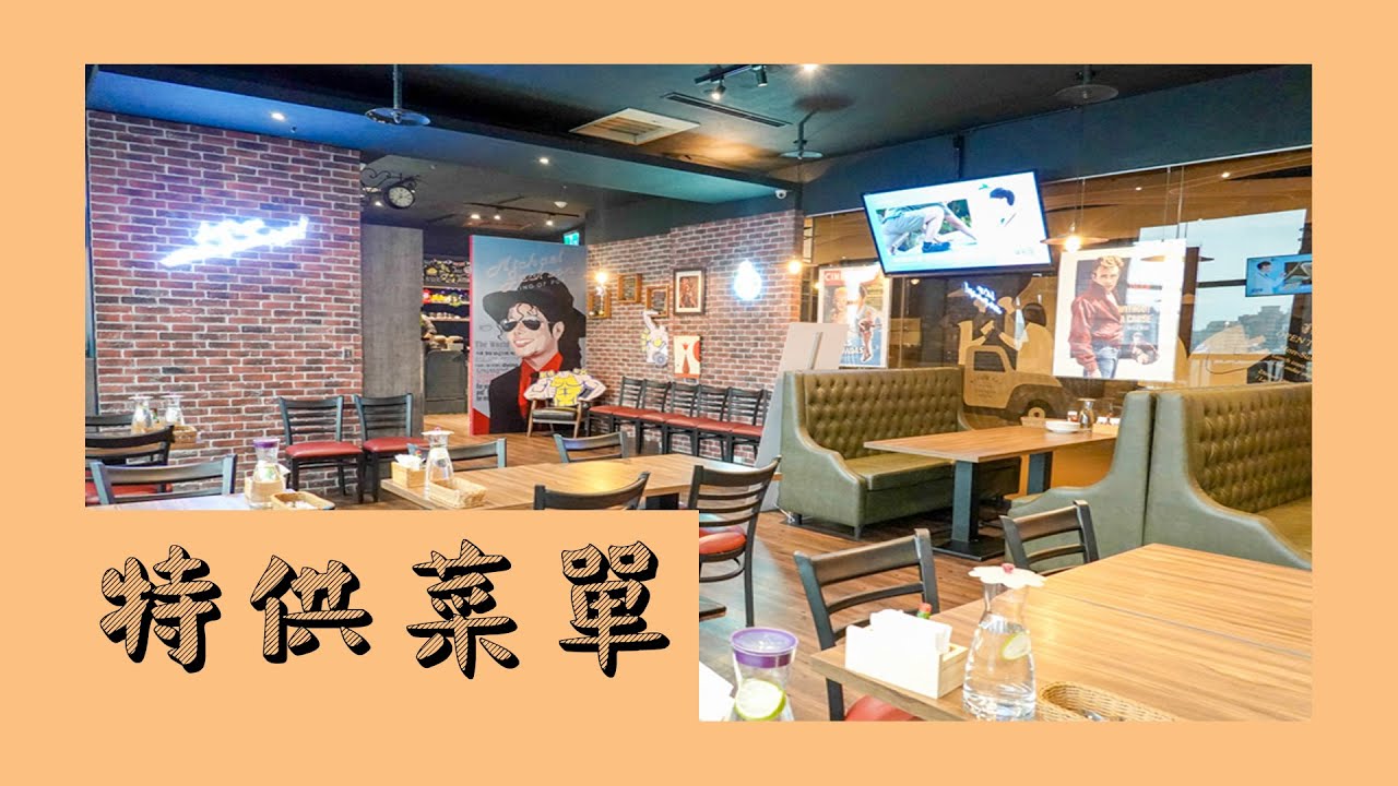 特供菜單