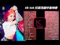 KBoxx【無廣告】tik tok 抖音洗腦中毒神曲