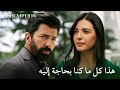 من كان حبيب من سابق ا الأسيرة الحلقة 181