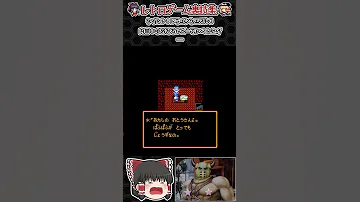 レトロゲーム裏技集 ドラゴンクエスト３ ゆめみるルビーバグ レトロゲーム ファミコン ドラゴンクエスト3 
