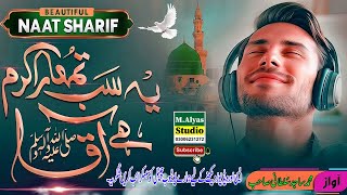 Ye Sab Tumhara Kkaram Hai Aaqa  Heart Touching Naat 2025  Muhammad Sajid Ali Sultani New Naat