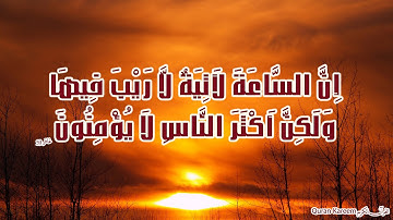 سورة الزمر كاملة محمد صديق المنشاوي تلاوة مجودة مؤثرة خاشعة مبكية