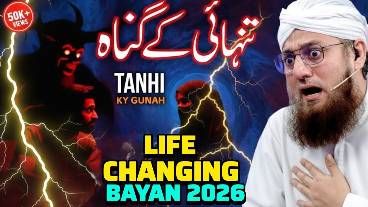 Tanhai Ke Gunaah New Islamic Speech by Motivational Speaker Abdul Habib Attari