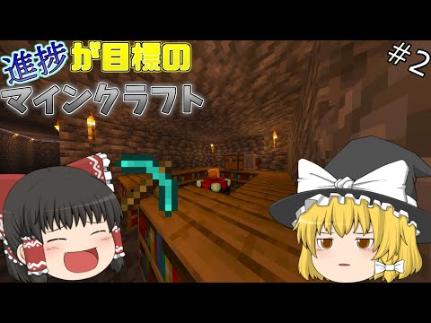 【Minecraft/ゆっくり実況】進捗が目標のマインクラフト　エンチャント　Part2