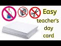 Easy and beautiful teacher's day card|No glue teacher's day card|DIY teacher's day card