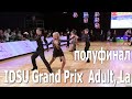 IDSU Grand Prix Adult La 1/2F – Capital Cup Minsk 2020 (17.10.2020) Спортивные бальные танцы