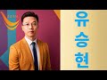 유승현 0829 소수의 나눗셈#공봉수학#용문초6학년#센수학