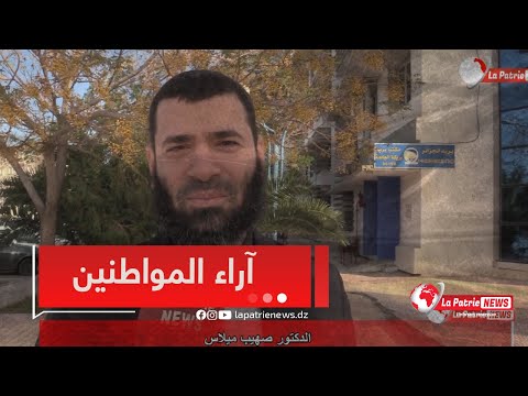 بالفيديو آراء المواطنين بعد ترقية ولاية بريكة المنتدبة الى ولاية كامل الصلاحيات