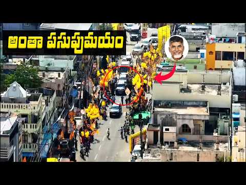 CM Chandrababu Convoy Visuals | Chandrababu Housing Documents Distribution Live | Asianet Telugu