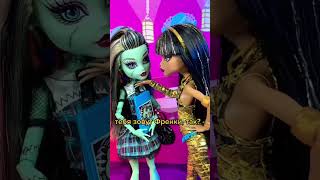 НОВЕНЬКАЯ в школе монстров #монстерхай #monsterhigh NEW girl