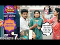 काव्याची छेड काढणाऱ्या गुंडांची नंदिनीने केली धुलाई|lagnananter hoilach prem today episode review 