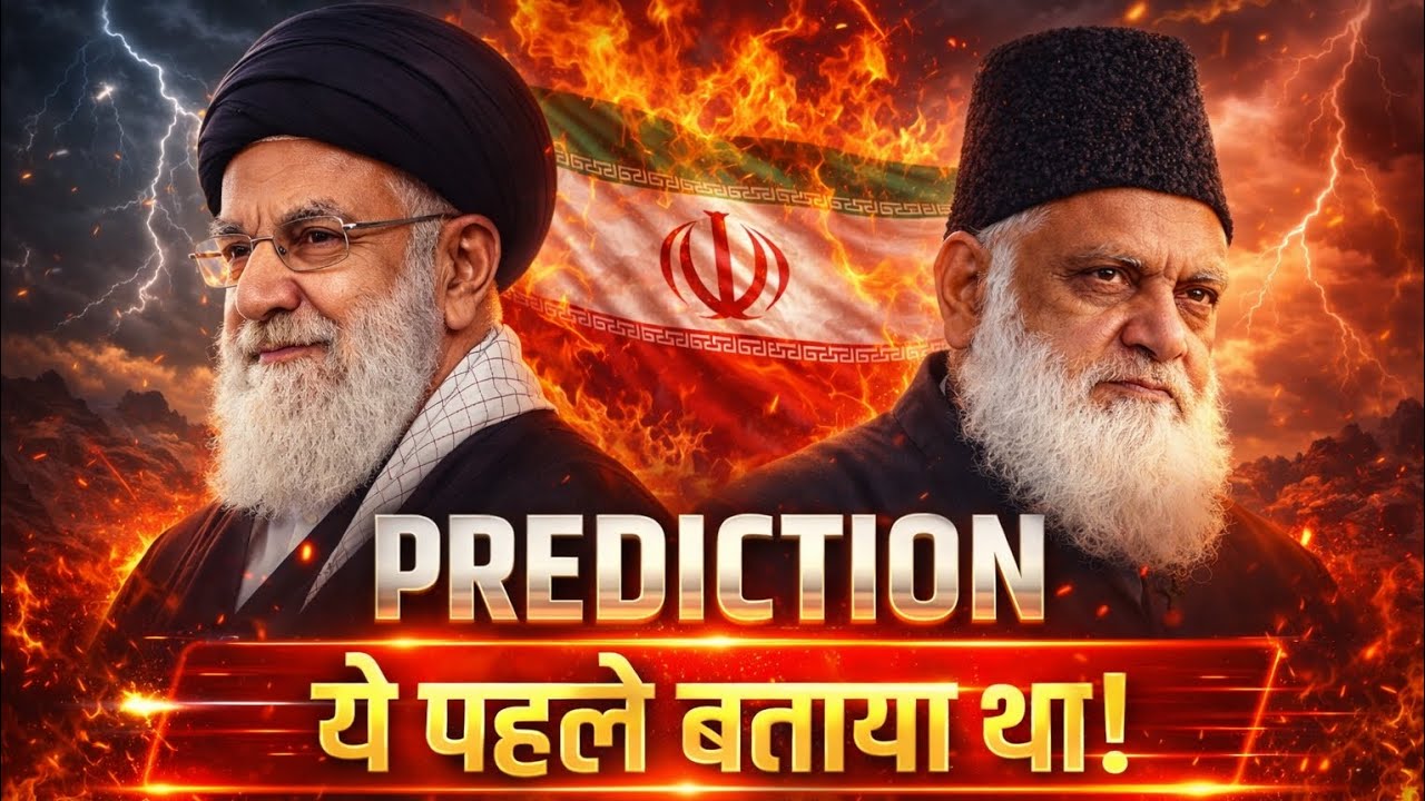 Dr. Israr Ahmed Ki Peshgoi || Iran Mein Sach Ho Gayi | Ayatollah Khamenei ||