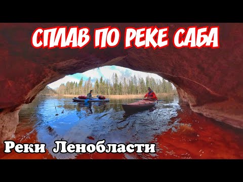 ✅Сплав на байдарках