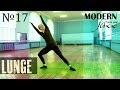 Урок модерн-джаз танца №17. Lunge (Tombe) | Modern-jazz.