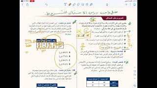 حل واجب درس الاحتمال المشروط