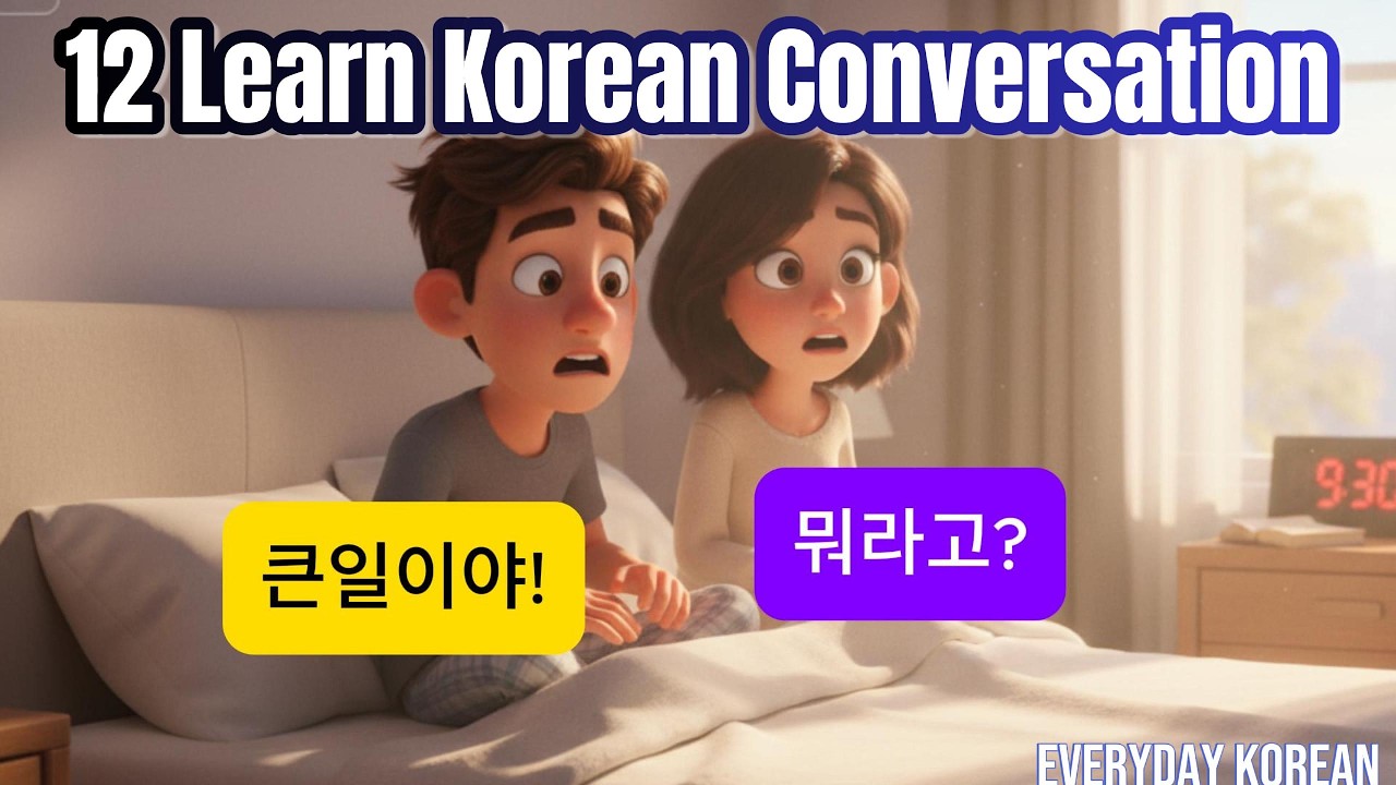 🇰🇷 Learn Korean for Beginners: 12 Daily Conversation & Speaking Practice | A1-A2