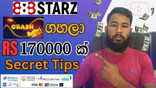 888 Strarz Sinhala Crash Game Tricks | Crash Game winning Tricks සිංහල #888starz screenshot 2