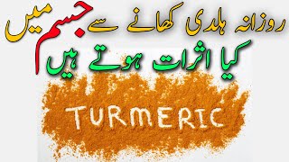 Haldi Ke Fayde in Urdu/Hindi Turmeric Benefits Haldi Ka Istemal